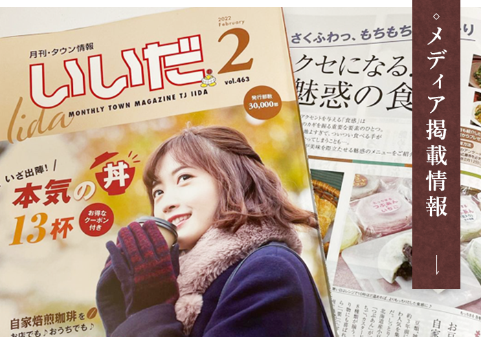 メディア掲載情報